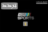 تردد قناة السعودية الرياضية 1 اتش دي عبر النايل سات 1 ksa sport