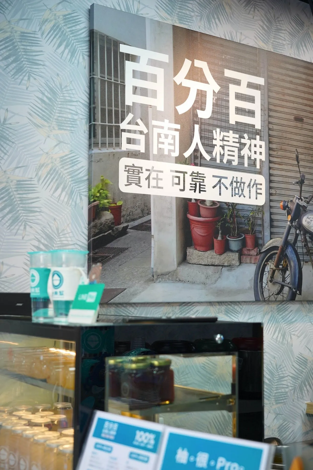【台南｜永康】台南幫Tainanese 中華店，台南在地手搖飲品牌，限量『拍謝啦！』提袋活動開跑，拍謝啦拍謝！晚來就沒有。