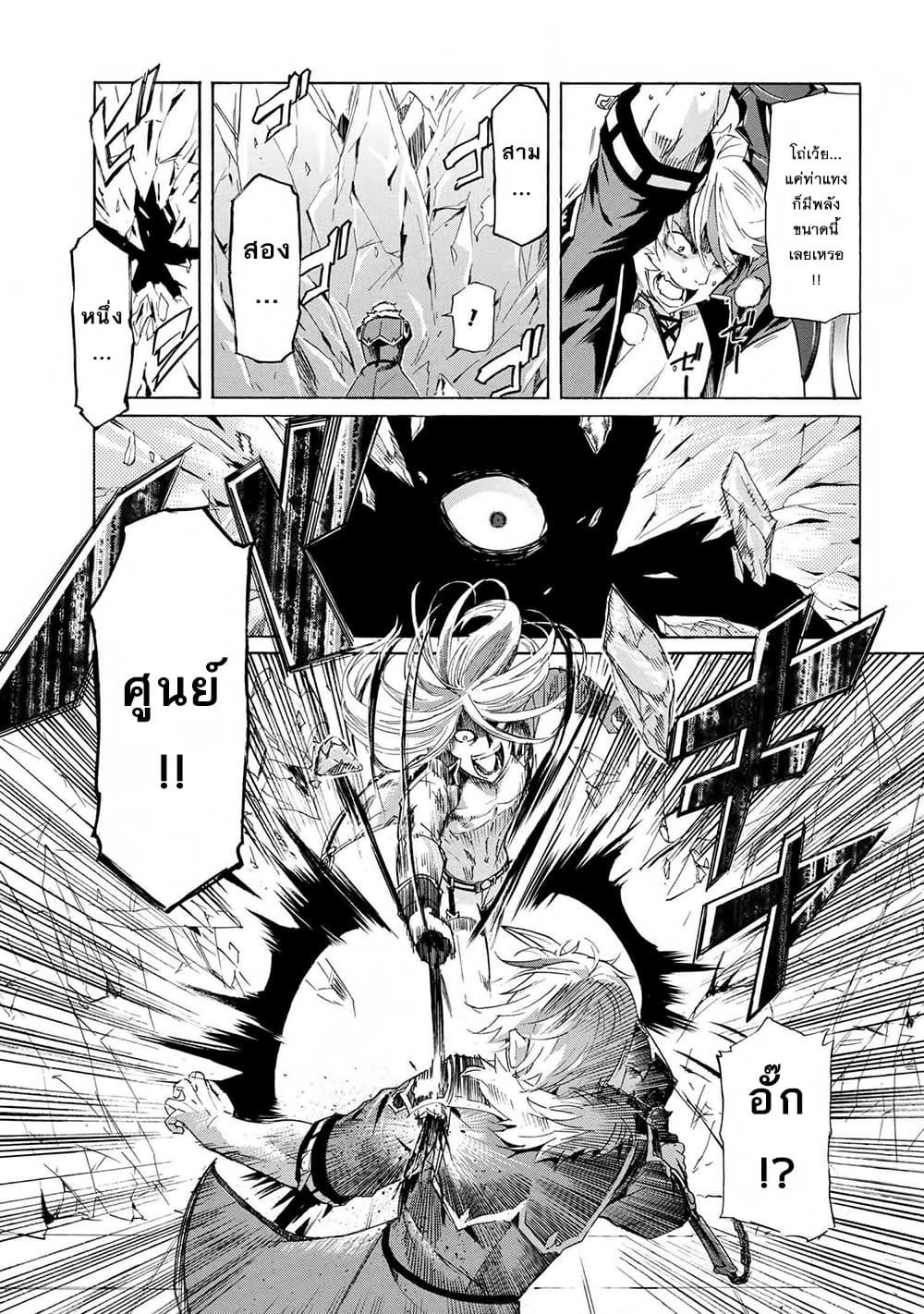 Ichioku-nen Button o Renda Shita Ore wa, Kizuitara Saikyou ni Natteita - หน้า 18
