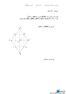 تحميل فرض مراقبة 5 رياضيات سنة 9 مع الاصلاح pdf  Math 9, فرض مراقبة 5 رياضيات سنة تاسعة الثلاثي الثالث , تمارين رياضيات سنة تاسعة مع الإصلاح