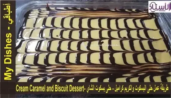 How-to-make-sweets-with-biscuits-and-caramel