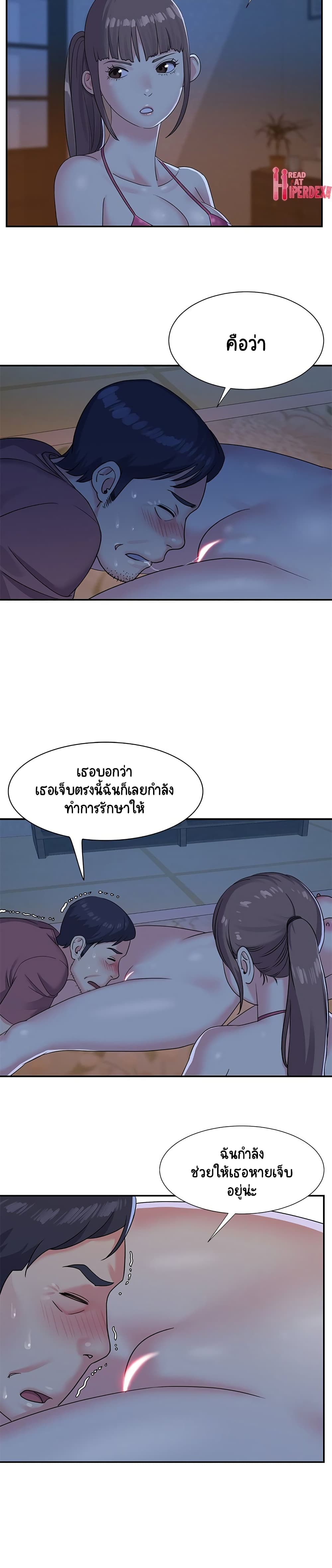 Not One, But Two - หน้า 2