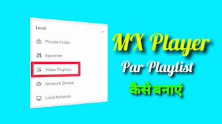 MX Player Par Playlist Kaise Banaye