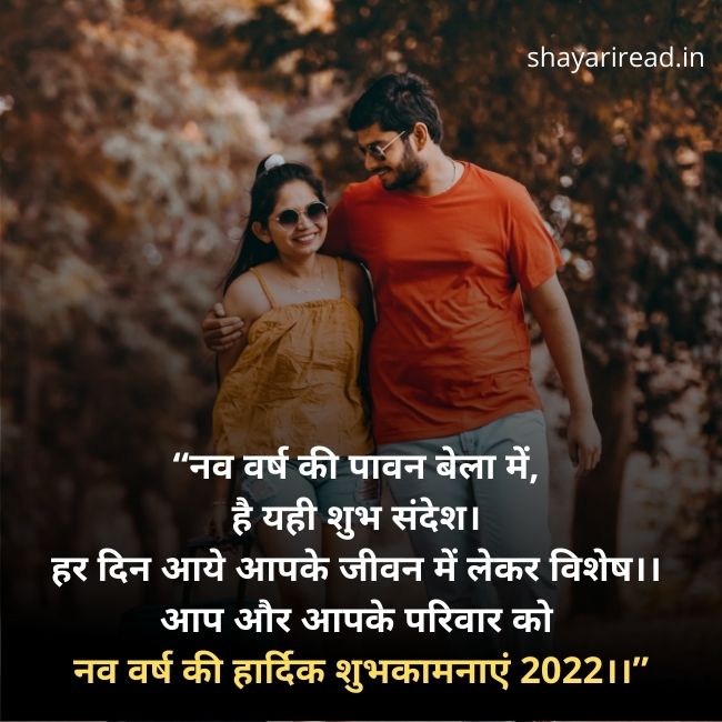 Happy New Year 2022 Shayari Hindi