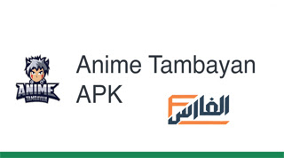 تحميل تطبيق Anime Tambayan للاندرويد,تحميل تطبيق Anime Tambayan للايفون,تحميل تطبيق Anime Tambayan للكمبيوتر,Anime Tambayan,تطبيق Anime Tambayan,تطبيق Anime Tambayan تحميل,Anime Tambayan تحميل,