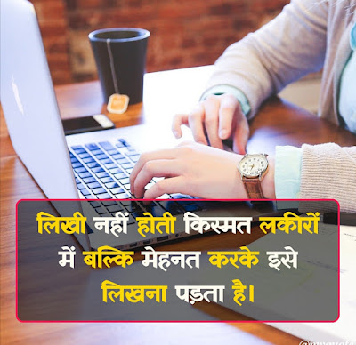 Hard Work Shayari Image