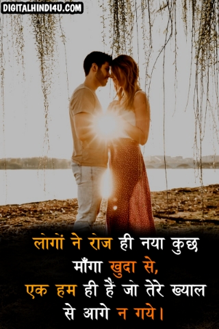 hindi love status