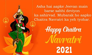 Navratri Shayari 2021 नवरात्रि शायरी हिन्दी 2021 New Beautiful Happy Navratri Wishes Shayari SMS Message Quotes For GF BF Husband Wife नवरात्रि की हार्दिक शुभकामनाएं शायरी बधाई सन्देश