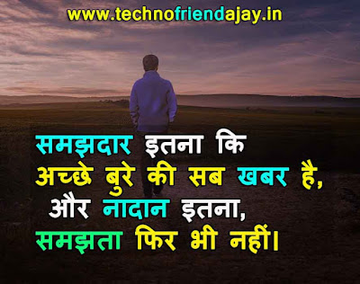 sad quotes in hindi,