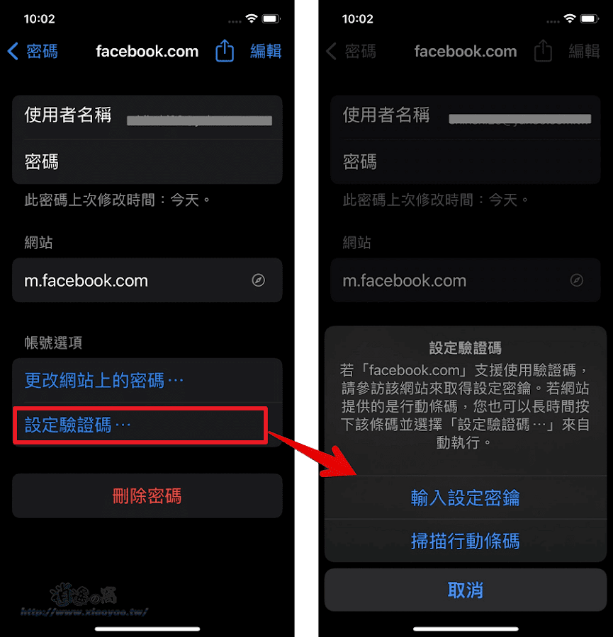 iPhone／iOS 15 支援產生兩步驟驗證碼