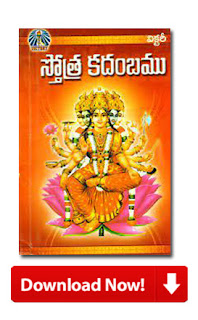 telugu books download