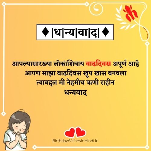 Abhar pradarshan in marathi