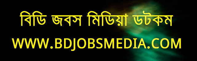 আজকের চাকরির খবর ১১ জানুয়ারি ২০২২ - Today Job News Circular 11 January 2022 - দৈনিক চাকরির খবর ১১-০১-২০২২ - আজকের চাকরির খবর ২০২২ - চাকরির খবর ২০২২  - চাকরির খবর ২০২২ জানুয়ারি - Chakrir Khobor 2022 - Job circular 2022