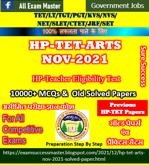 HP-TET-ARTS-NOV-2021 fully solved Paper