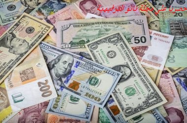 أخبار سلطنة عمان اليوم وأسعار صرف العملات فى سلطنة عمان اليوم الأثنين 28/2/2022