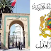 مباراة التوظيف لولوج مهنة التوثيق 2023