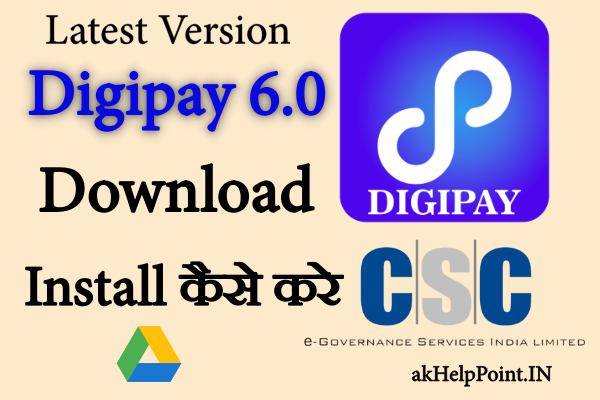 Digipay 6.0 App Download  for Windows or Android to Fast Server