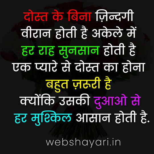 friendship quotes hindi me download