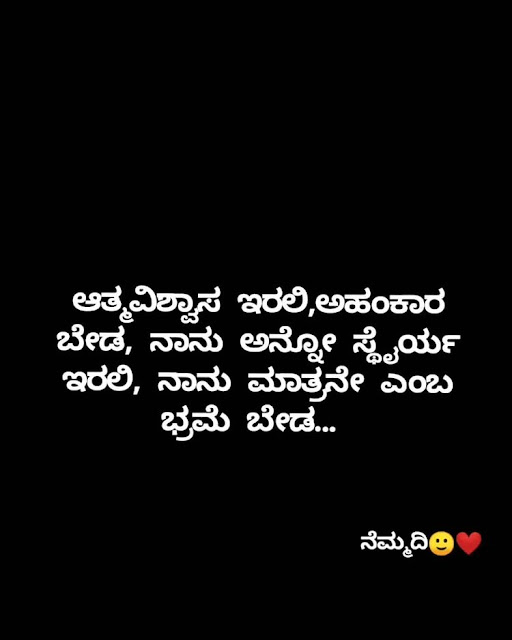 heart touching love quotes in kannada