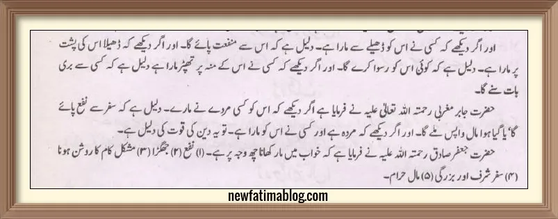 Khwab Mein Koray lagtay Dekhna,Khwab Mein Koray lagna,Khwab Mein Koray Marna, ک,کوڑے,خواب میں کوڑے مارتے دیکھنا,ख्वाब में कोड़े लगते देखना.