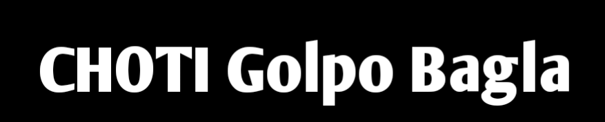 CHOTI Golpo Bagla 