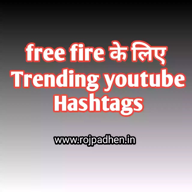 Free fire trending tags for YouTube in india 2022 - Free Fire के लिए Viral Hashtags । Hashtags for #freefiregame