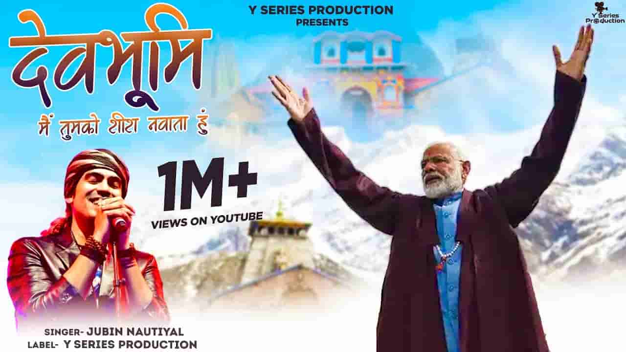 Devbhoomi lyrics Jubin Nautiyal x PM Narendra Modi Hindi Song