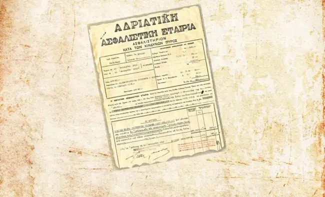 Οι περίφημες πινακίδες «εν Τεργέστη» στις προσόψεις των κτιρίων της Κέρκυρας - Φαιάκων Νήσος