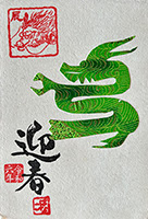 2024 YEAR OF THE DRAGON