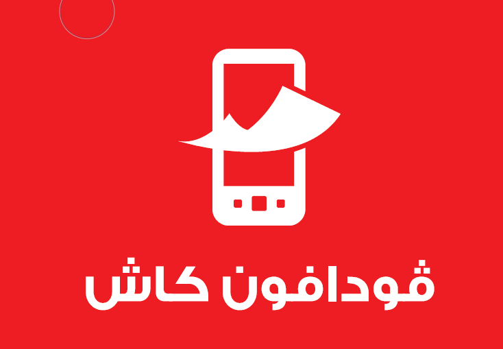 عنواين فروع شركة فودافون Vodafone في كل محافظات مصر