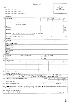 বাংলাদেশ সেনাবাহিনীর বেসামরিক পদে নিয়োগ বিজ্ঞপ্তি ২০২২ | Bangladesh Army Civilian Job Circular apply from 2022