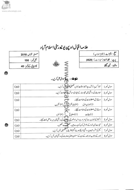 aiou-past-papers-ma-islamic-studies-4629