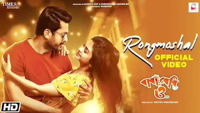 Rongmoshal Song Lyrics (রংমশাল) Ishan Mitra - Baba Baby O