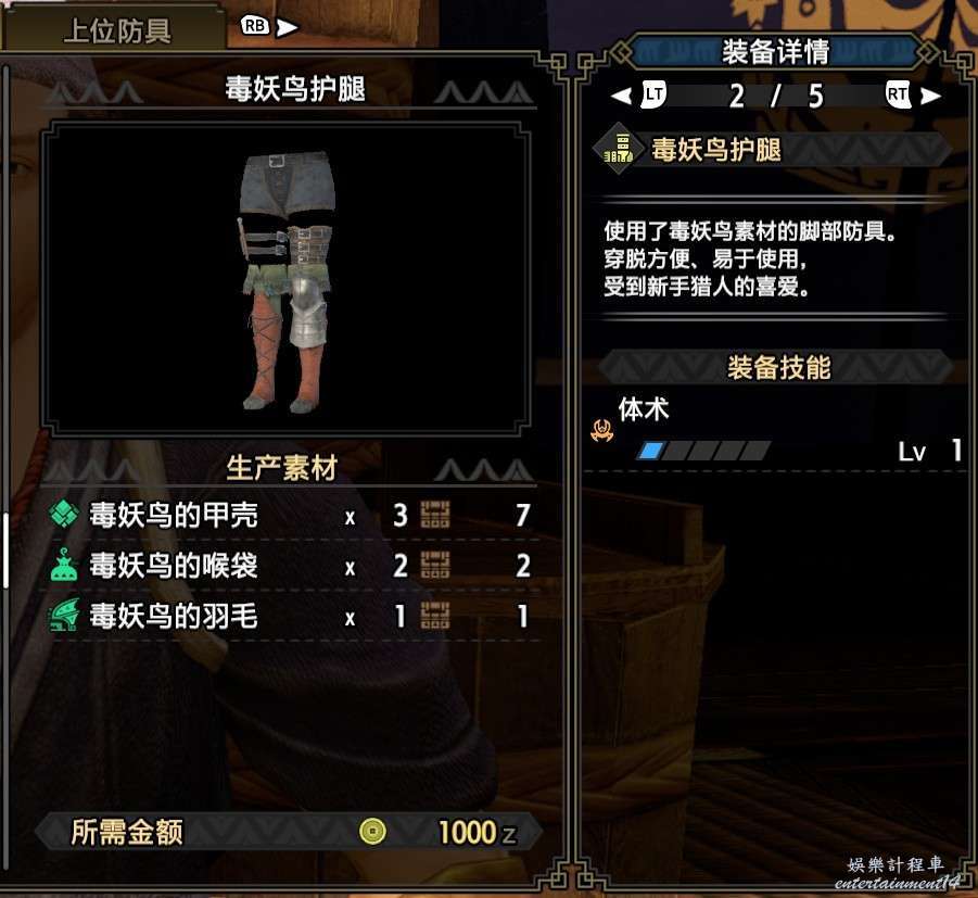 魔物獵人 崛起 (Monster Hunter Rise) 弓箭下位配裝建議