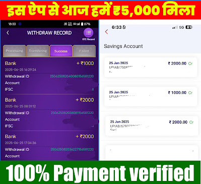 Kamai kendra App