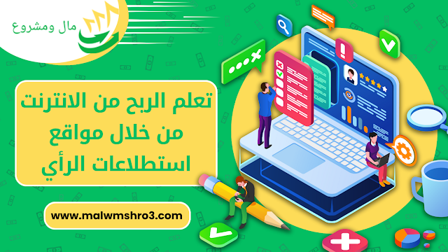 الربح من الإنترنت