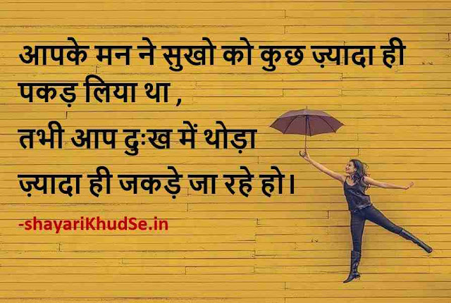 motivational message images in hindi, motivational message images, motivational message image