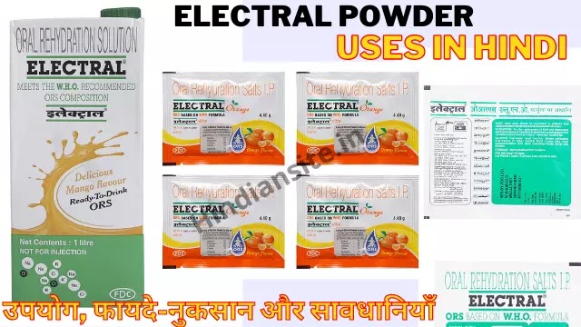 Electral powder uses in Hindi