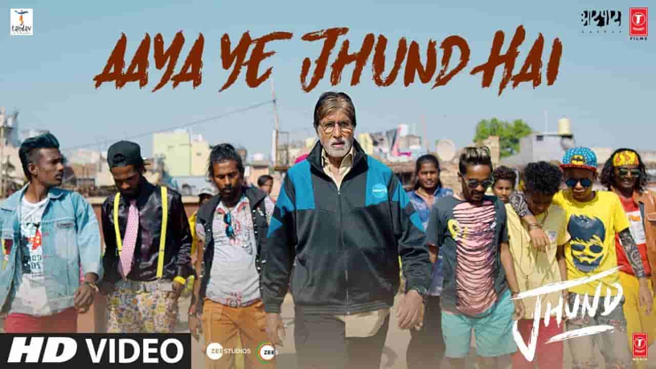 आया ये Aaya ye lyrics in Hindi Jhund Amitabh Bachchan Ajay Gogavale Bollywood Song