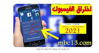 mbc 13 facebook