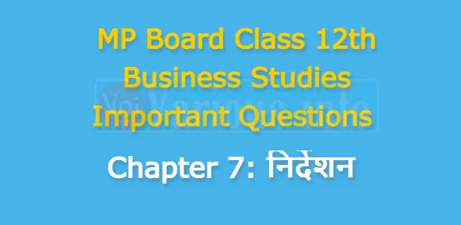 MP Board Class 12th Business Studies Important Questions Chapter 7 निर्देशन