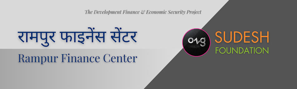 73 रामपुर फाइनेंस सेंटर | Rampur Finance Center (UP)