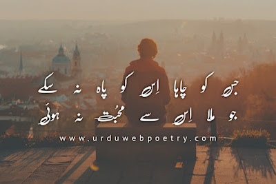 Urdu-Poetry
