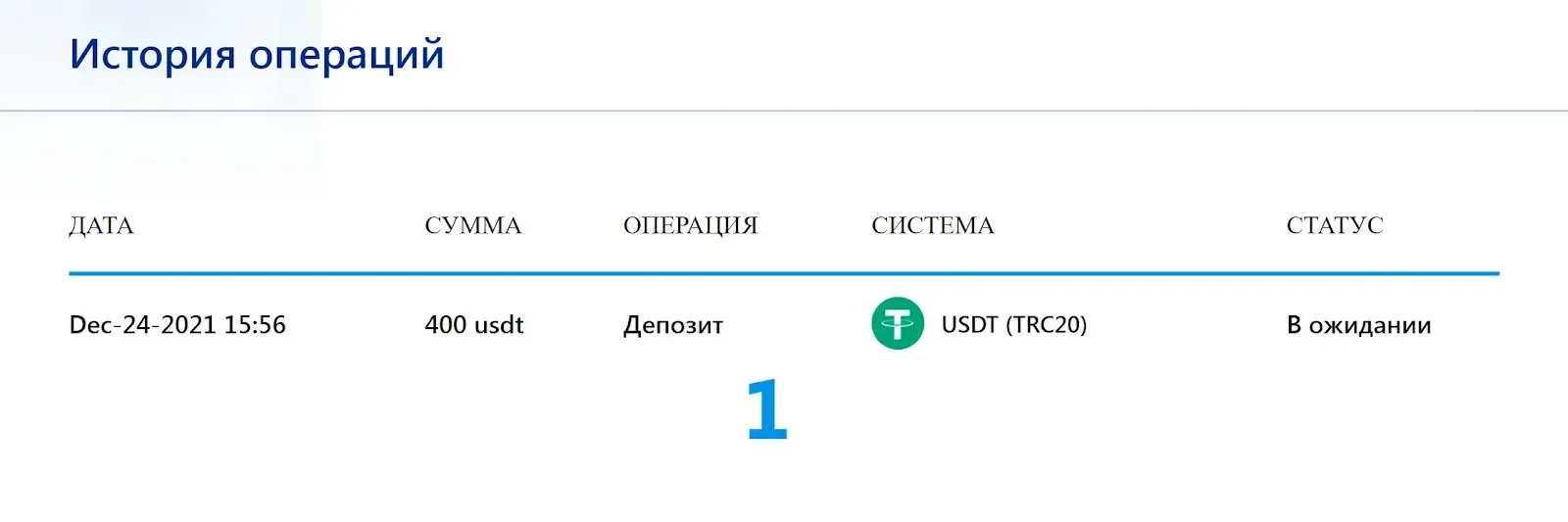 Инструкция перед заказом бонуса 2