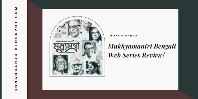 Mukhyamantri Bengali Web Series Review