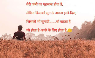 Emotional status in hindi