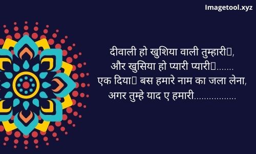 Happy Diwali Hindi Quotes ।  diwali wishes messages in hindi 2021
