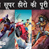 How many superheroes are there in Raj Comics?  कितने सुपर हीरोज है राज कॉमिक्स में ?  Famouse Character Of Rajcomics