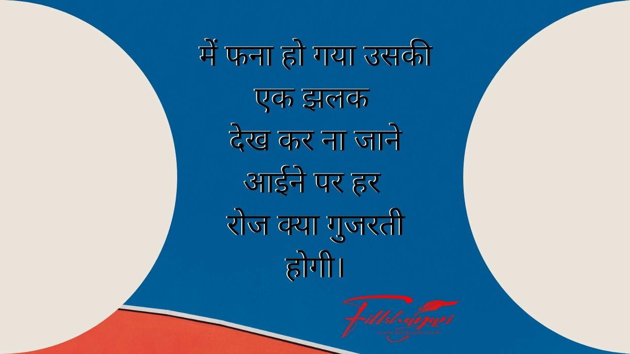 Sad shayari