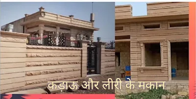 जोधपुर के पत्थर और घर।। Jodhpur ke Patthar ke Ghar